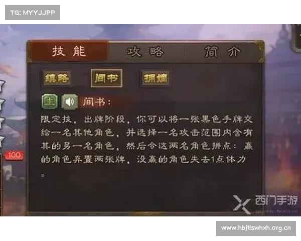 新三国杀:破200级防御,技能揭秘 新三国杀:破200级防御,技能揭秘