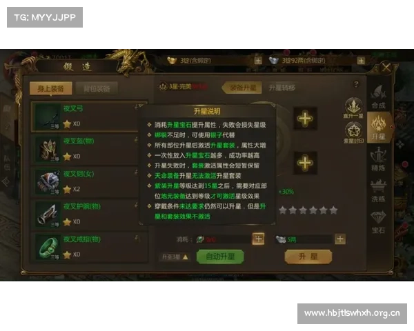 无尽刷装:装备征途 无尽刷装:装备征途