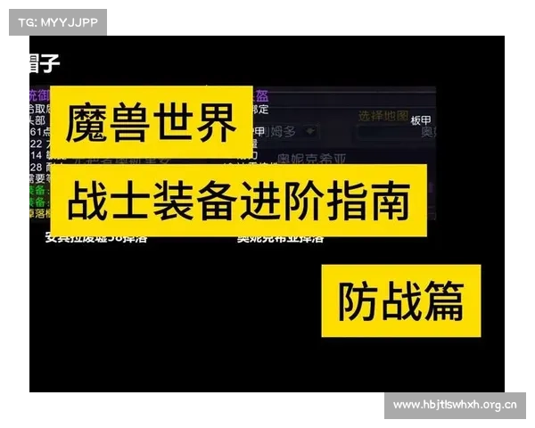 魔兽9.1新人装备提升攻略 魔兽9.1新人装备提升攻略