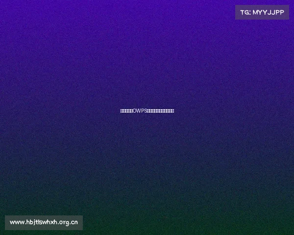 《战火重燃OWPS巅峰对决引爆全新赛季》 《战火重燃OWPS巅峰对决引爆全新赛季》